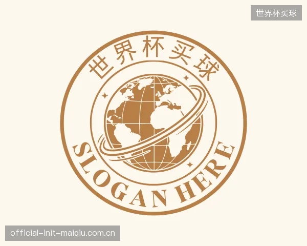 关于世界杯买球集团